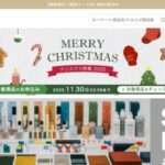 【APQCN0 shop】怪しいネットショップの口コミ