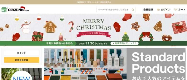 【APQCN0 shop】怪しいネットショップの口コミ