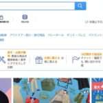 【ahoyj】怪しいネットショップの口コミ