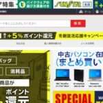 【egdbv】怪しいネットショップの口コミ