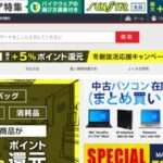 【ruwpb】怪しいネットショップの口コミ