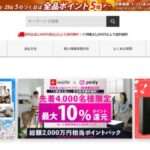 【wrpby】怪しいネットショップの口コミ